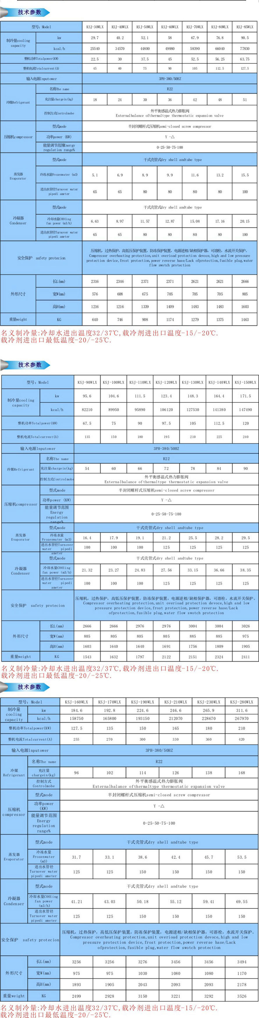 苏州乙二醇螺杆式防爆冷冻机组