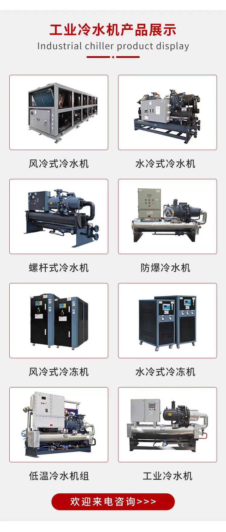 水冷螺杆撬装式冷水机组 制药制冷机组反应釜冰水机 低温冷冻机