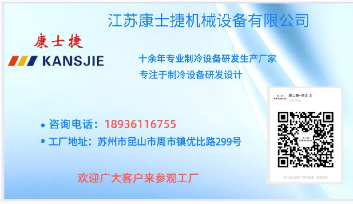 水冷螺杆撬装式冷水机组 制药制冷机组反应釜冰水机 低温冷冻机