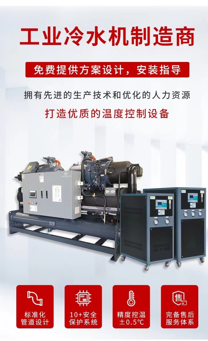 高低温一体机组冷热一体机工业冷却机国标定制循环制冷 安装便捷高效