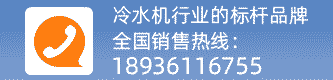 冷冻机组-螺杆式制冷机-低温复叠机组-低温冷水机组